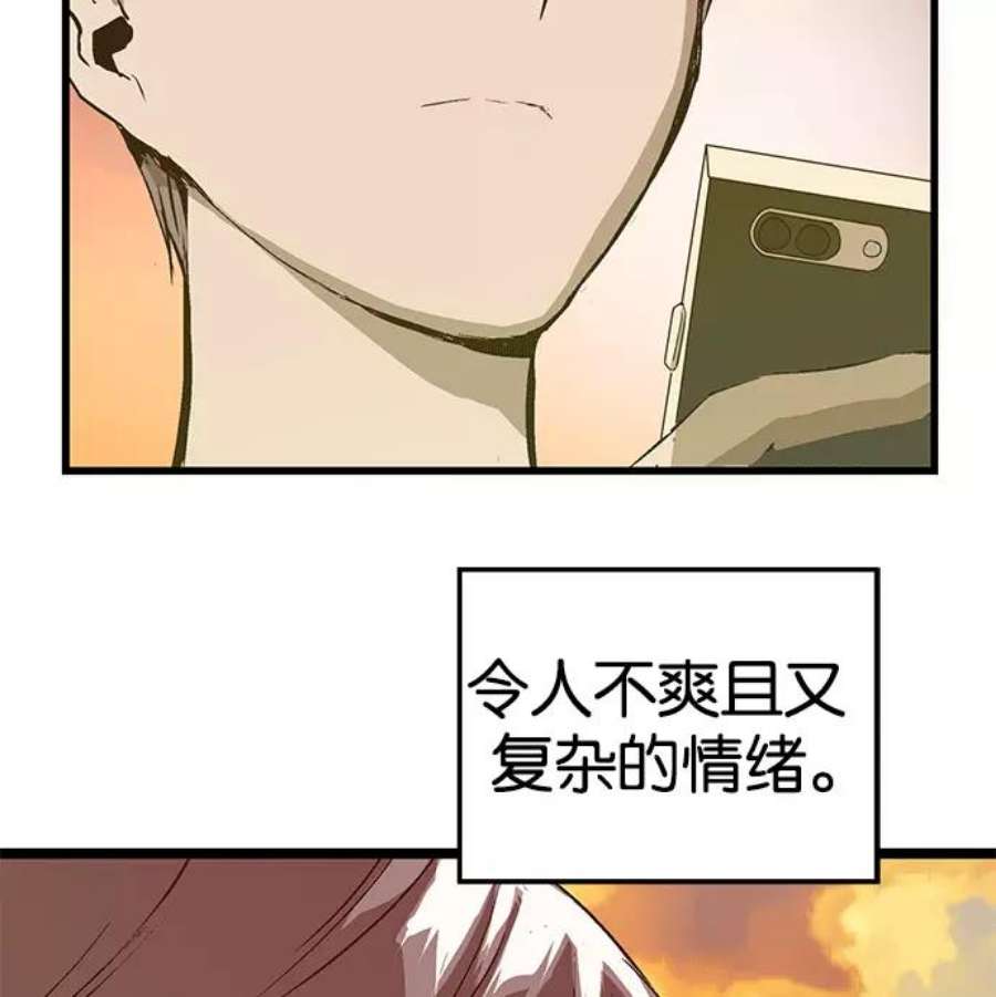 英雄联盟手游卡牌漫画,第33话 安修昊（8） 82图