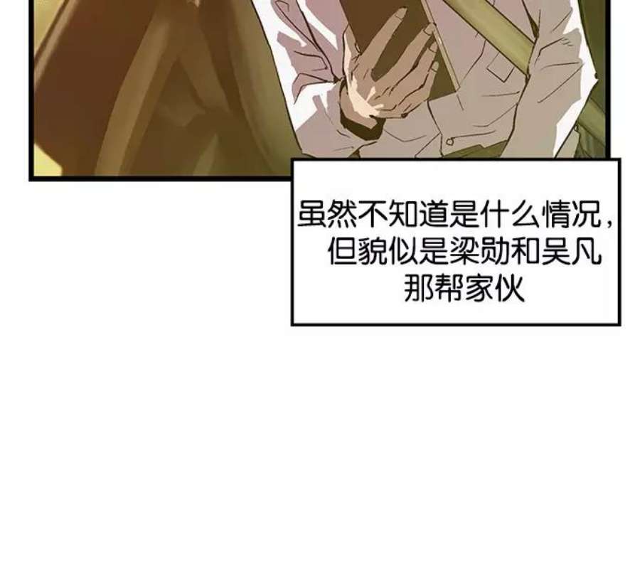 英雄联盟手游卡牌漫画,第33话 安修昊（8） 135图