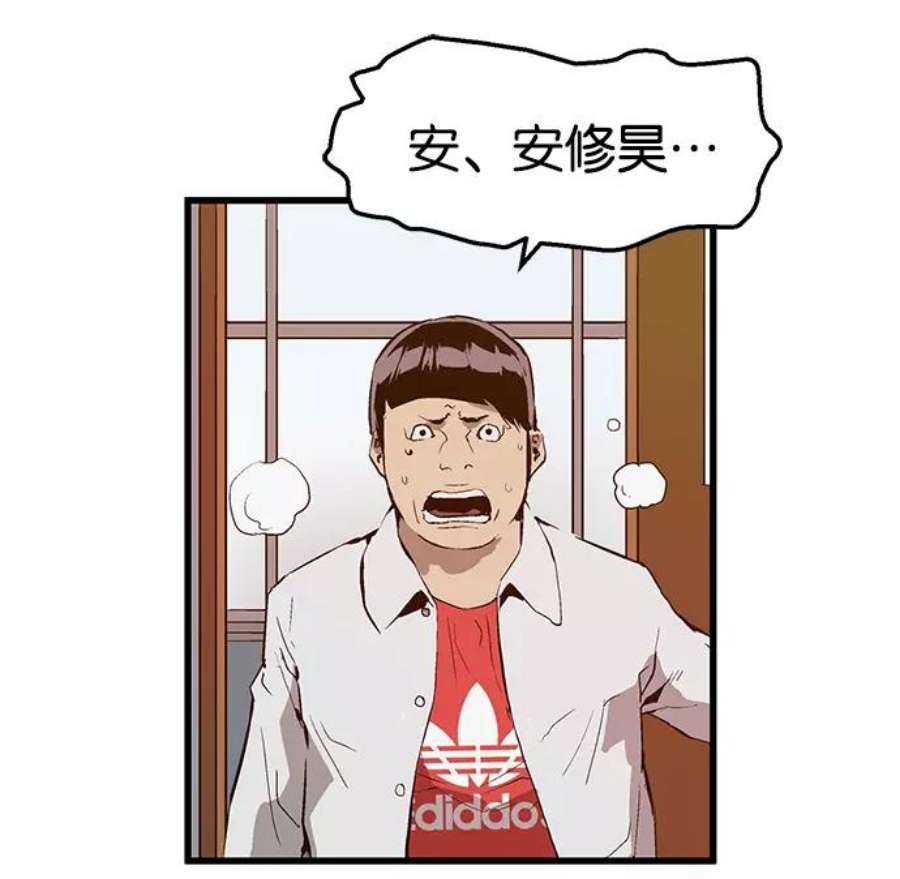 英雄联盟手游卡牌漫画,第33话 安修昊（8） 101图