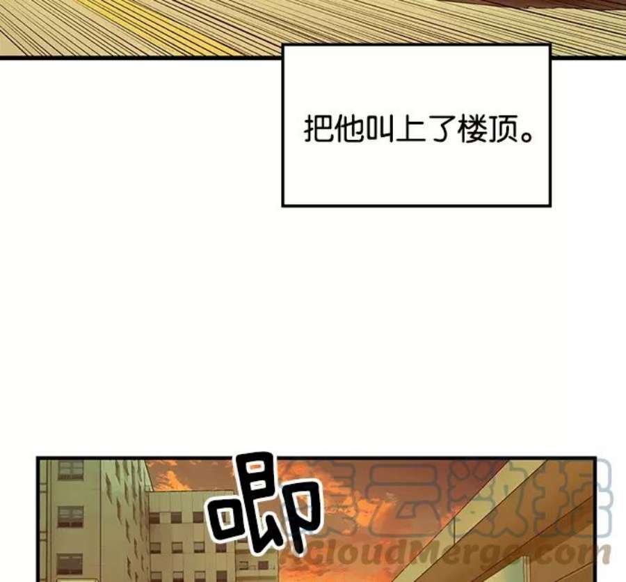 英雄联盟手游卡牌漫画,第33话 安修昊（8） 137图