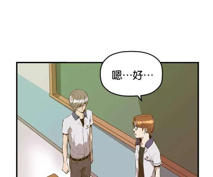 英雄联盟手游卡牌漫画,第34话 安修昊（9） 135图