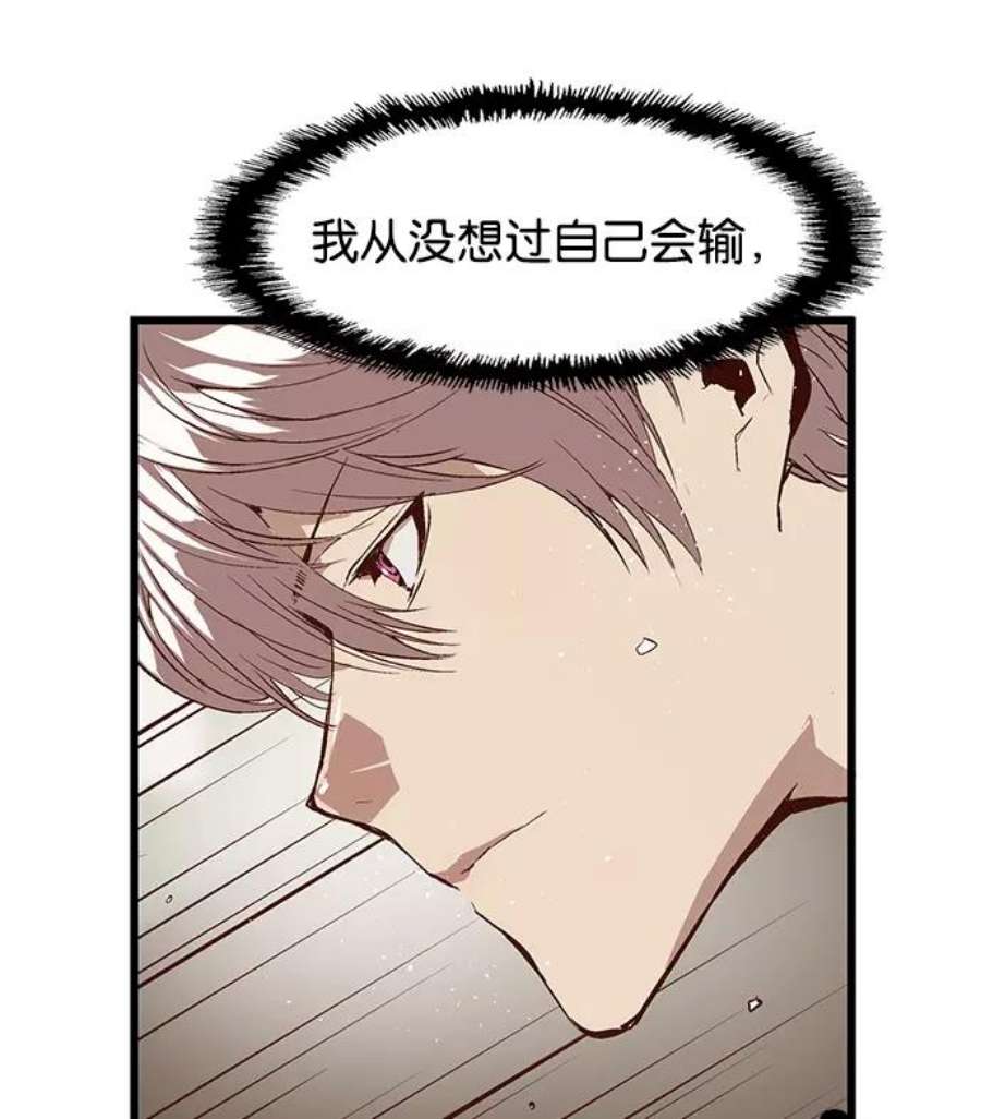 英雄联盟手游卡牌漫画,第35话 安修昊（10） 38图