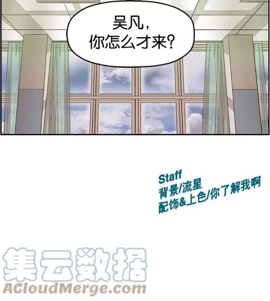 英雄联盟手游卡牌漫画,第35话 安修昊（10） 161图