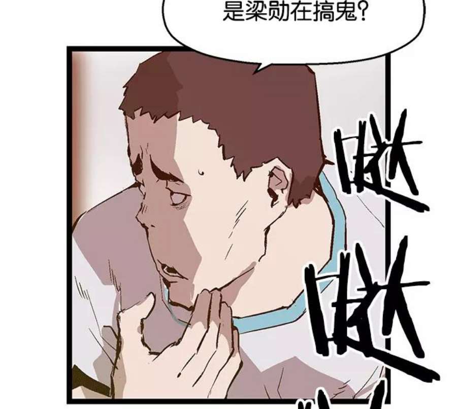 英雄联盟手游卡牌漫画,第35话 安修昊（10） 115图