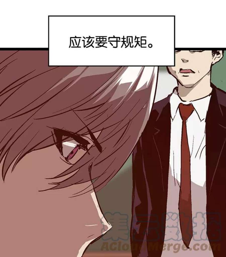 英雄联盟手游卡牌漫画,第35话 安修昊（10） 133图