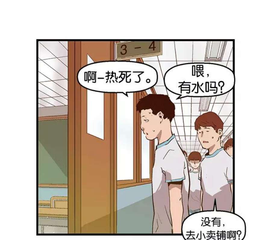 英雄联盟手游卡牌漫画,第35话 安修昊（10） 152图