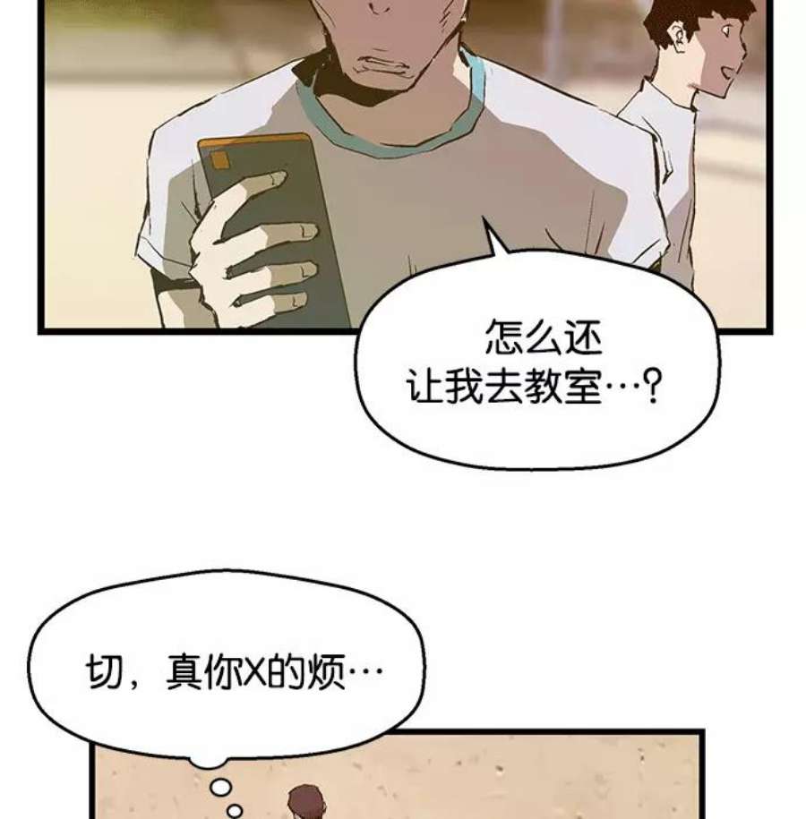 英雄联盟手游卡牌漫画,第35话 安修昊（10） 104图