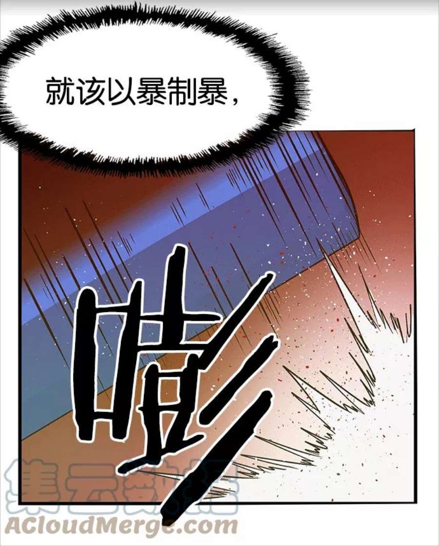 英雄联盟手游卡牌漫画,第35话 安修昊（10） 145图