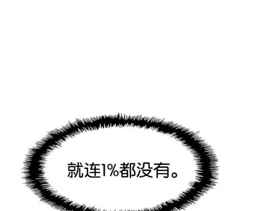 英雄联盟手游卡牌漫画,第35话 安修昊（10） 40图