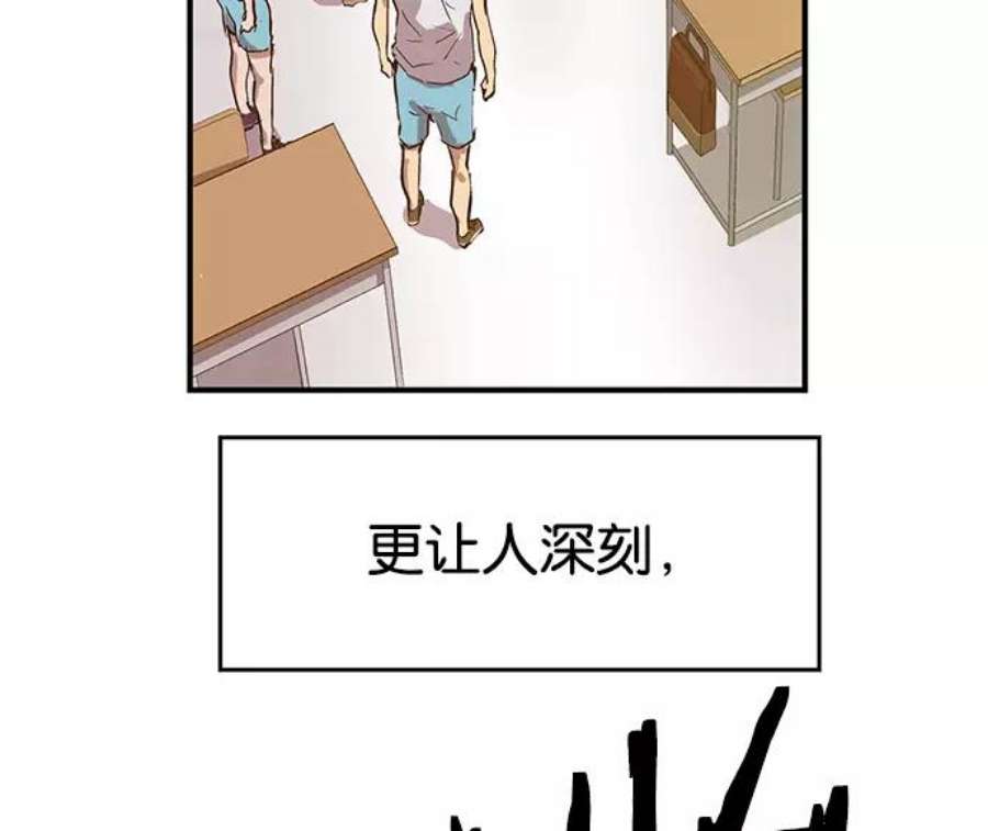 英雄联盟手游卡牌漫画,第36话 安修昊（11） 72图