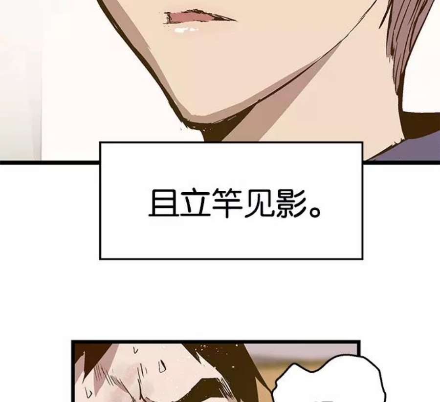 英雄联盟手游卡牌漫画,第36话 安修昊（11） 86图