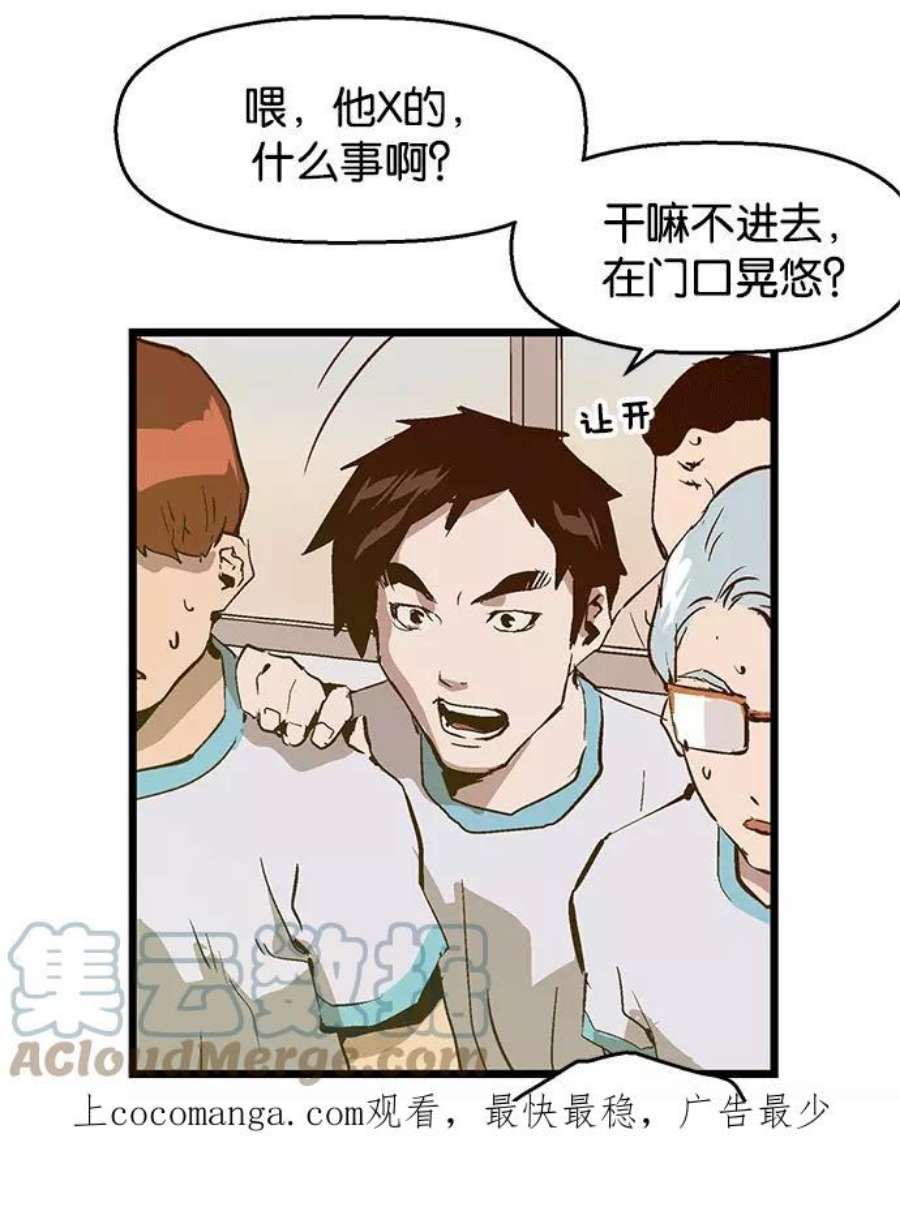 英雄联盟手游卡牌漫画,第36话 安修昊（11） 1图