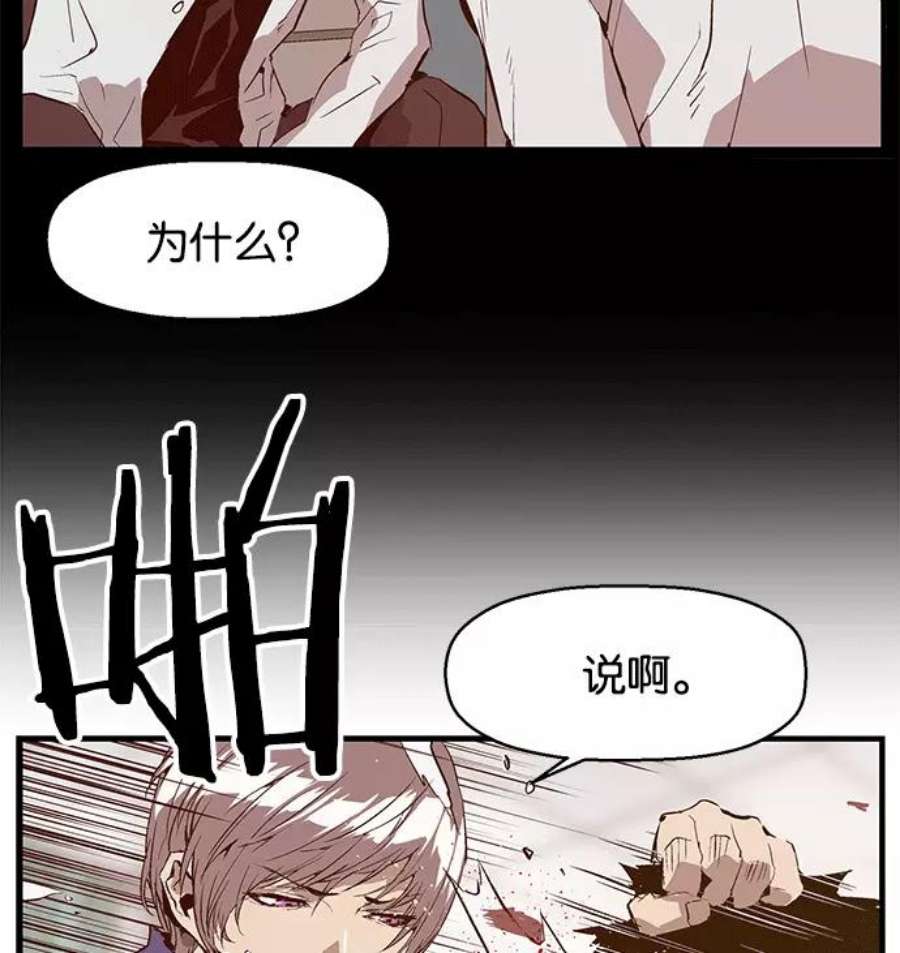 英雄联盟手游卡牌漫画,第36话 安修昊（11） 47图