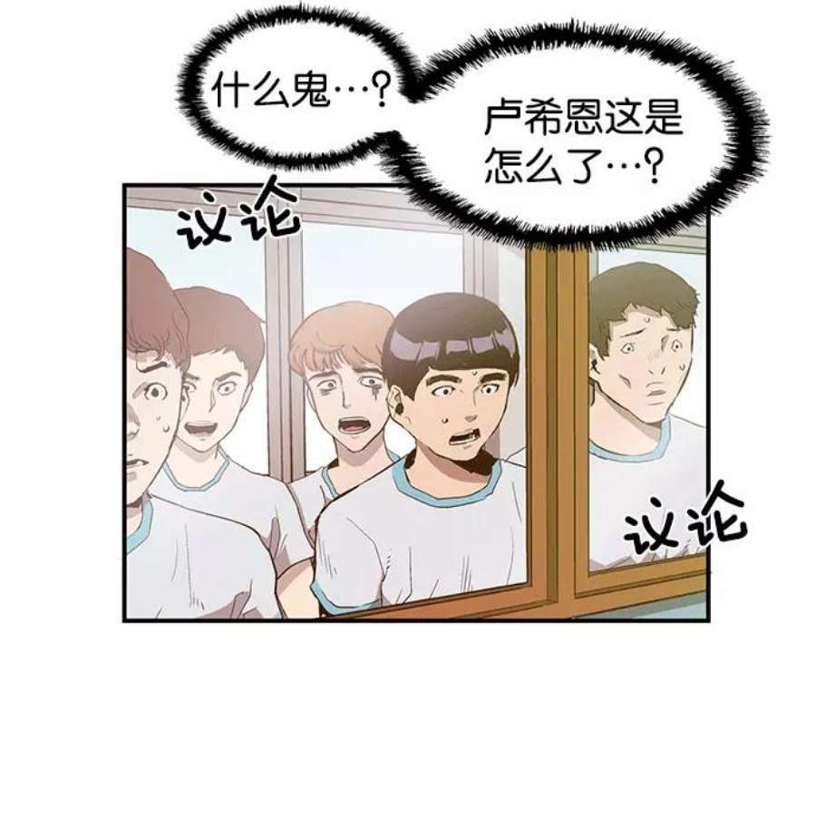 英雄联盟手游卡牌漫画,第36话 安修昊（11） 16图