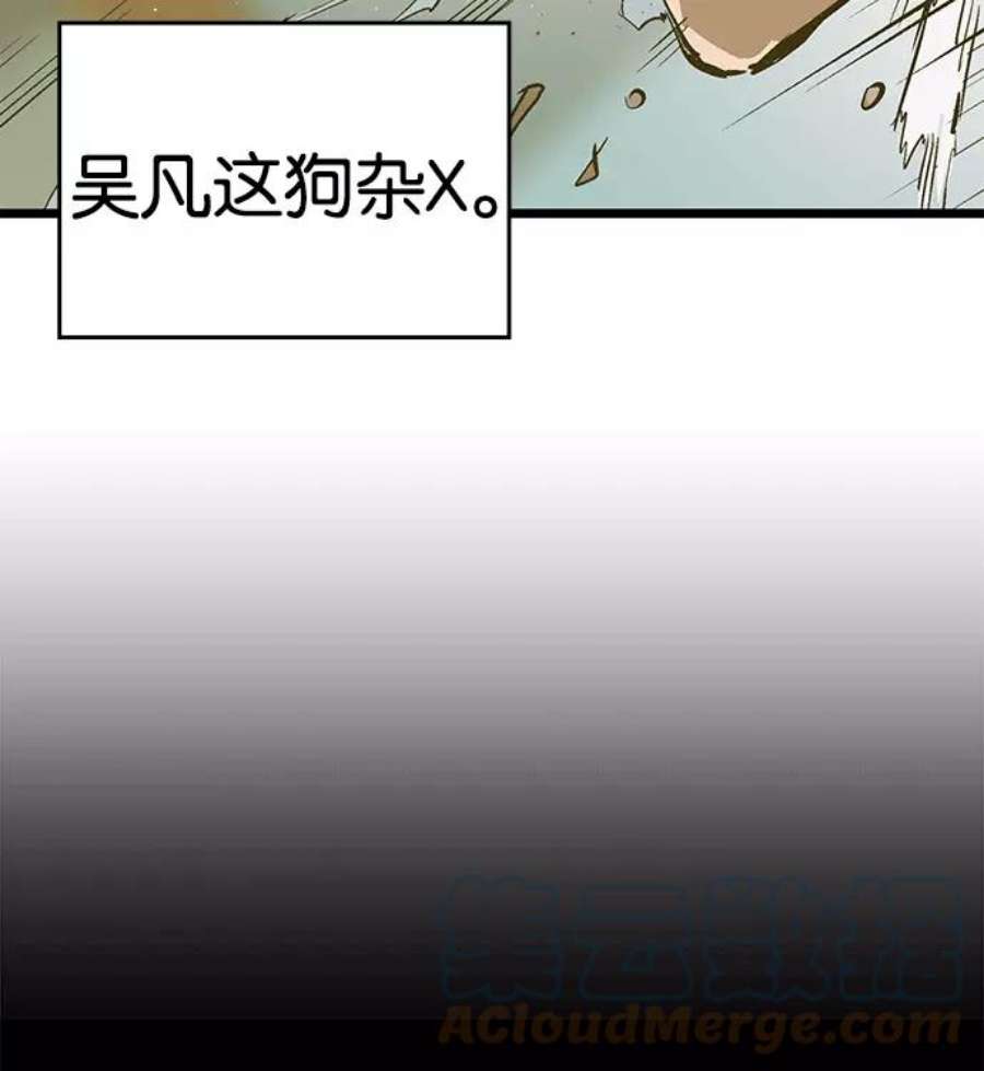 英雄联盟手游卡牌漫画,第36话 安修昊（11） 41图