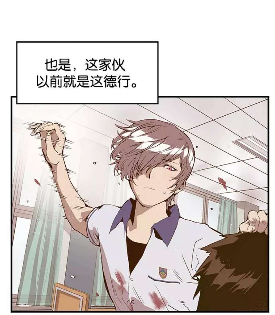 英雄联盟手游卡牌漫画,第36话 安修昊（11） 39图