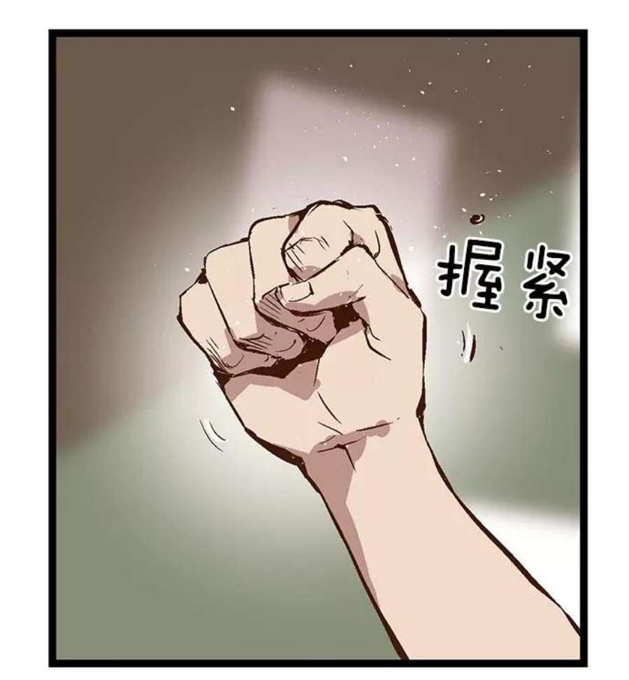 英雄联盟手游卡牌漫画,第36话 安修昊（11） 95图