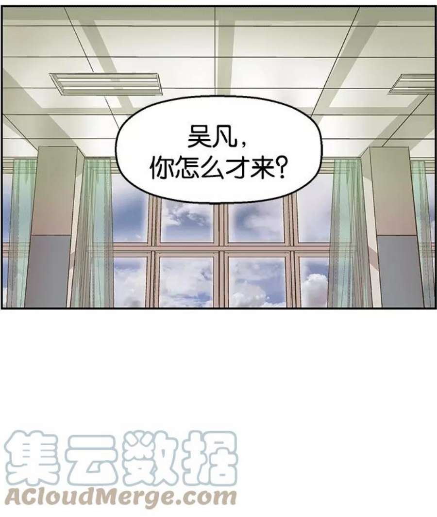 英雄联盟手游卡牌漫画,第36话 安修昊（11） 5图