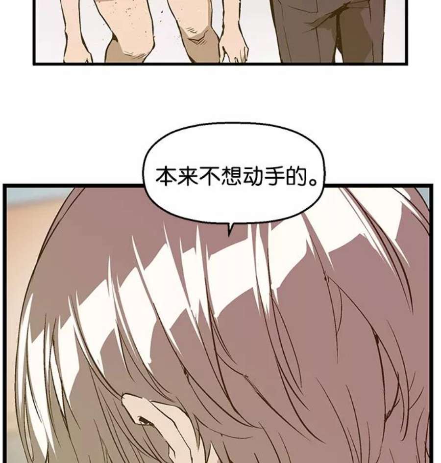 英雄联盟手游卡牌漫画,第36话 安修昊（11） 110图