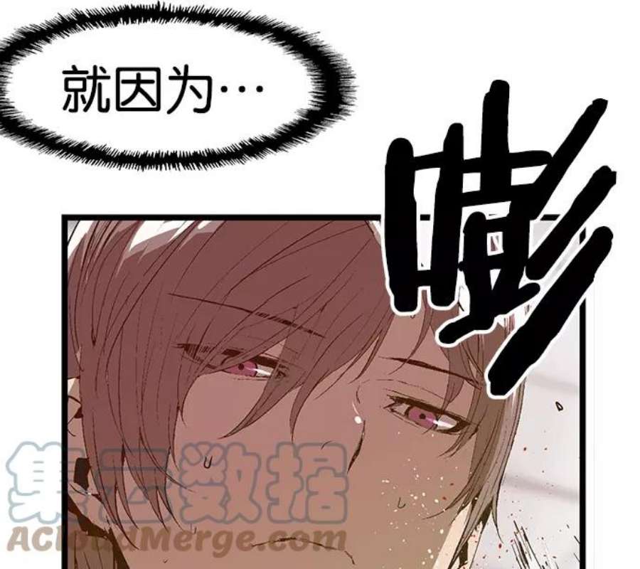 英雄联盟手游卡牌漫画,第36话 安修昊（11） 145图