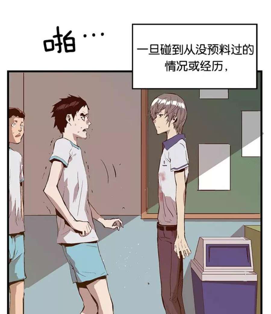 英雄联盟手游卡牌漫画,第36话 安修昊（11） 20图