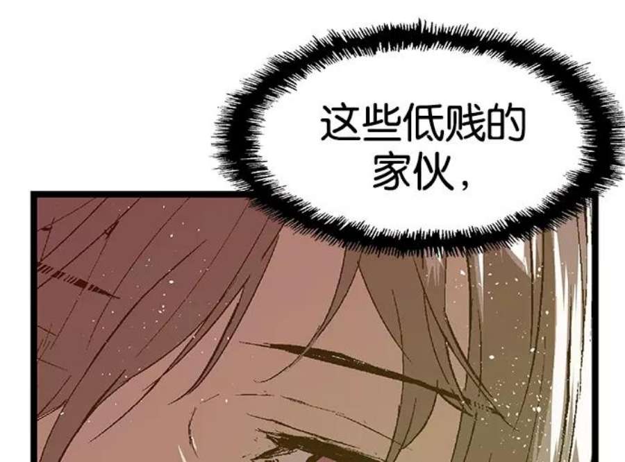 英雄联盟手游卡牌漫画,第36话 安修昊（11） 148图