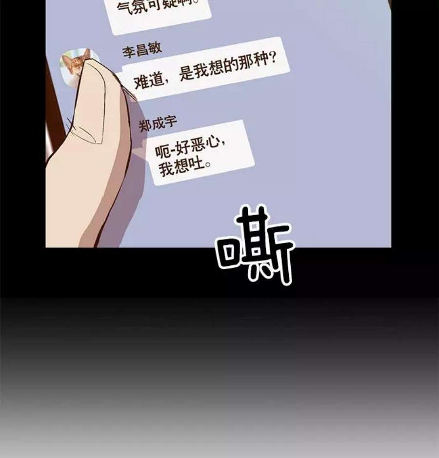 英雄联盟手游卡牌漫画,第36话 安修昊（11） 68图