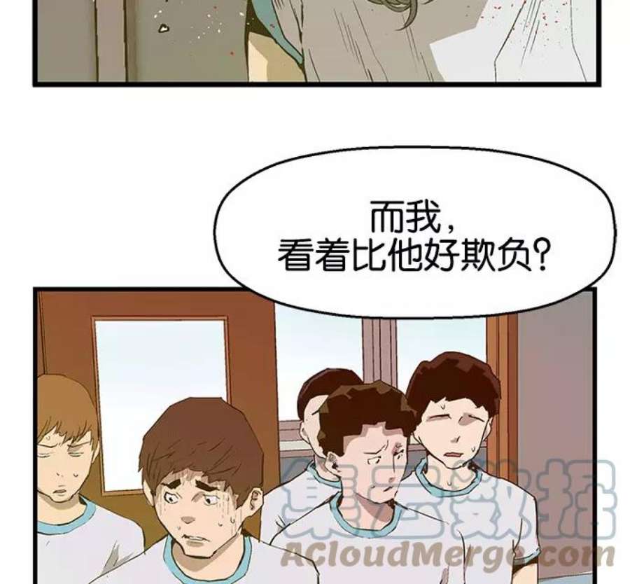 英雄联盟手游卡牌漫画,第36话 安修昊（11） 65图