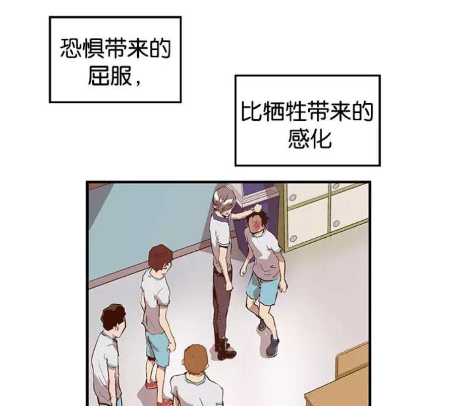 英雄联盟手游卡牌漫画,第36话 安修昊（11） 71图