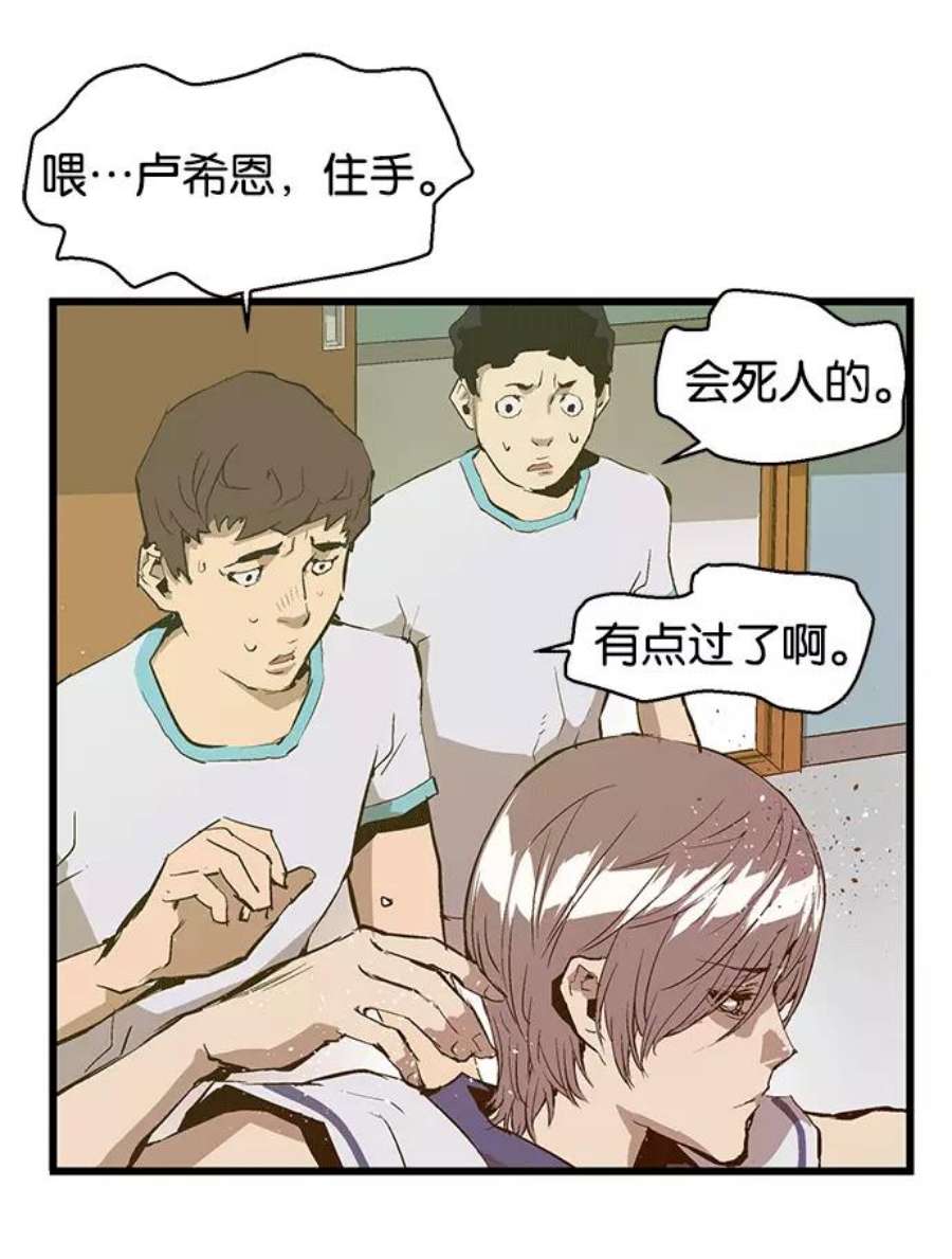 英雄联盟手游卡牌漫画,第36话 安修昊（11） 58图