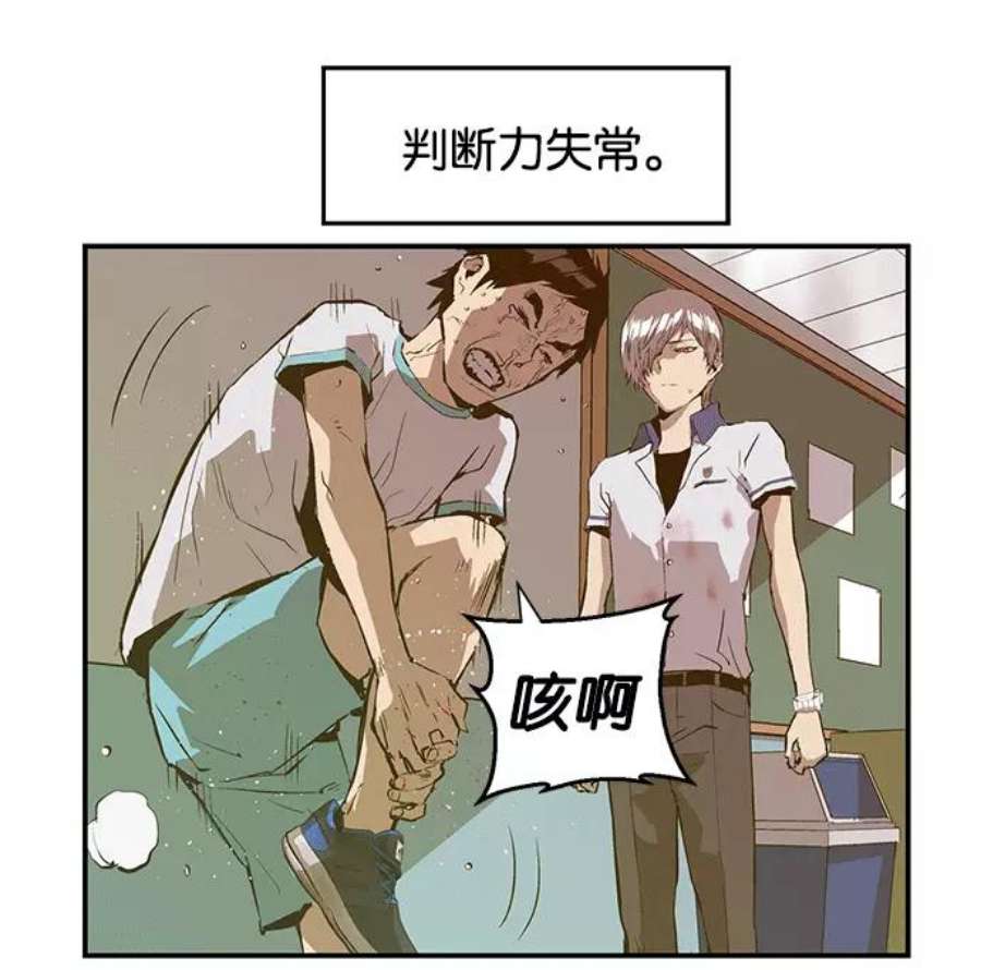 英雄联盟手游卡牌漫画,第36话 安修昊（11） 26图