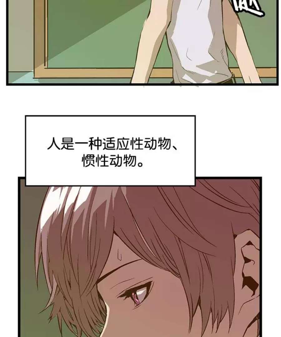 英雄联盟手游卡牌漫画,第36话 安修昊（11） 18图