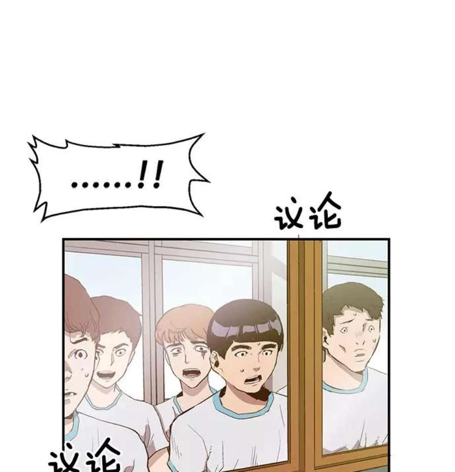 英雄联盟手游卡牌漫画,第36话 安修昊（11） 136图