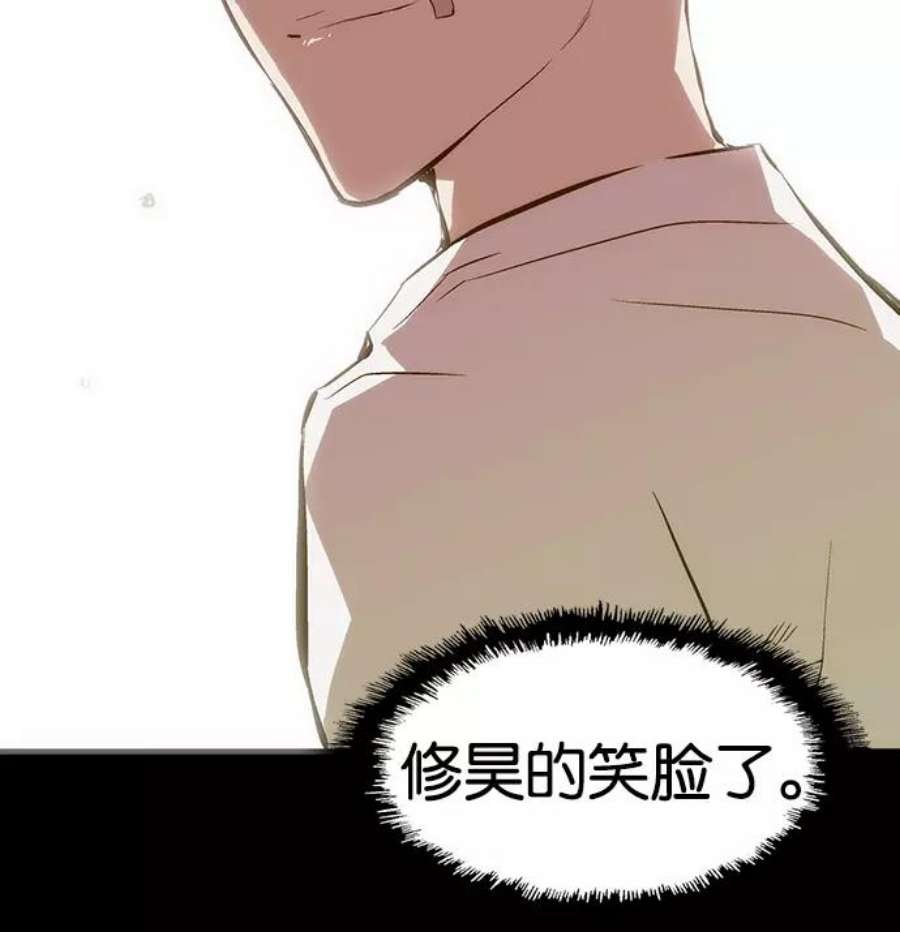 英雄联盟手游卡牌漫画,第36话 安修昊（11） 151图