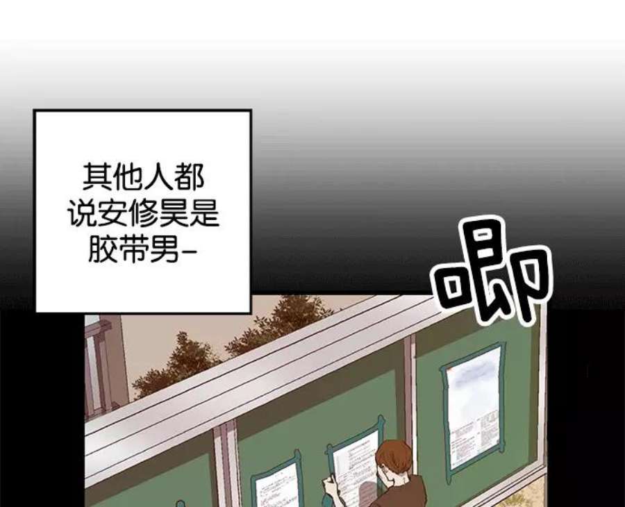 英雄联盟手游卡牌漫画,第36话 安修昊（11） 128图