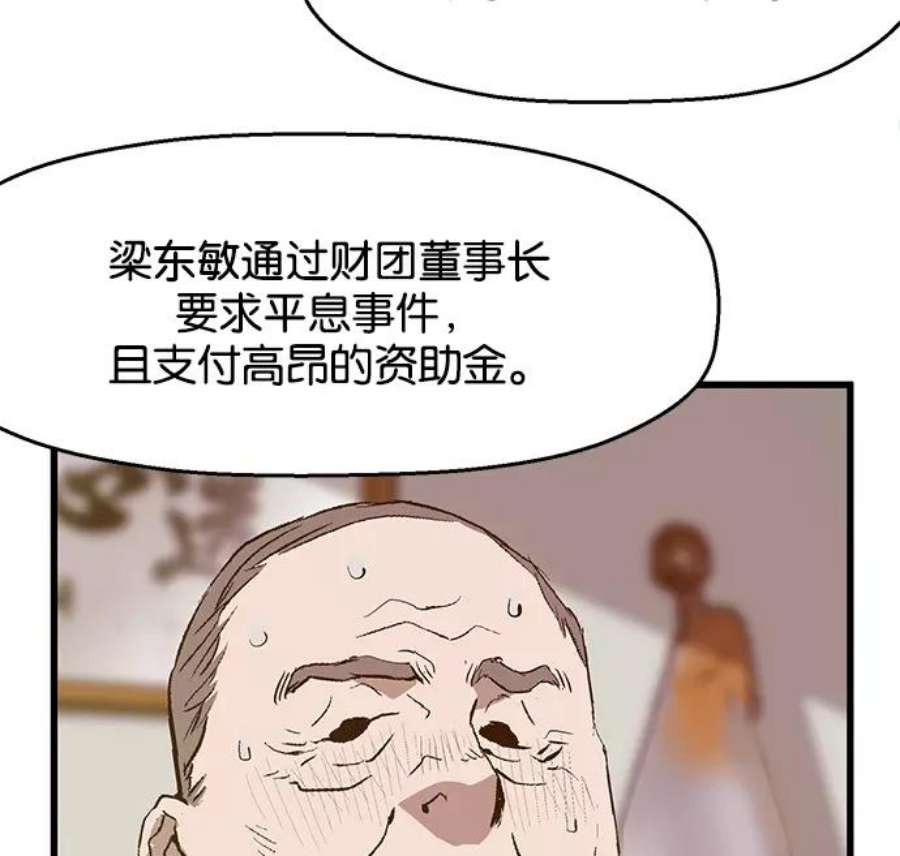 英雄联盟手游卡牌漫画,第37话 安修昊（完） 28图