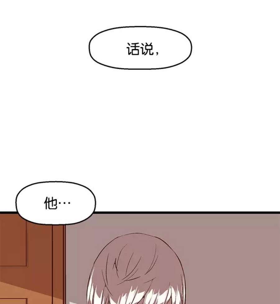 英雄联盟手游卡牌漫画,第37话 安修昊（完） 18图