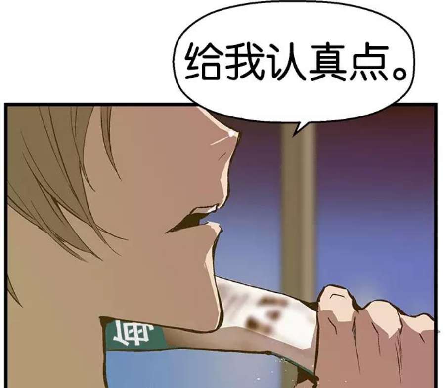 英雄联盟手游卡牌漫画,第37话 安修昊（完） 102图