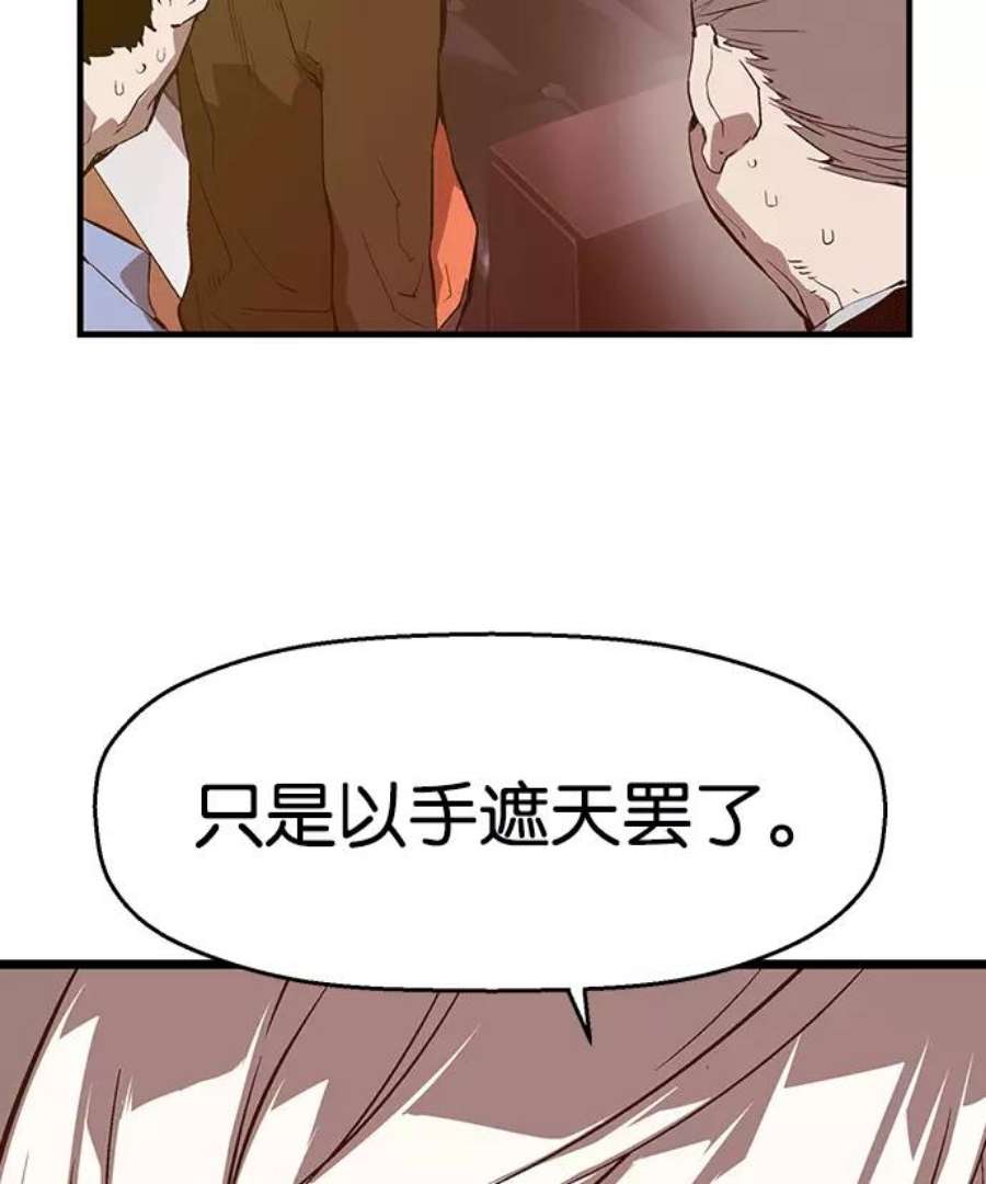 英雄联盟手游卡牌漫画,第37话 安修昊（完） 34图