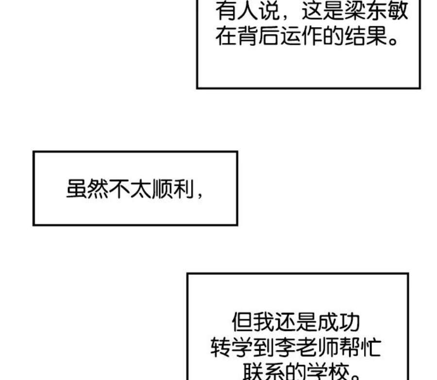 英雄联盟手游卡牌漫画,第37话 安修昊（完） 71图