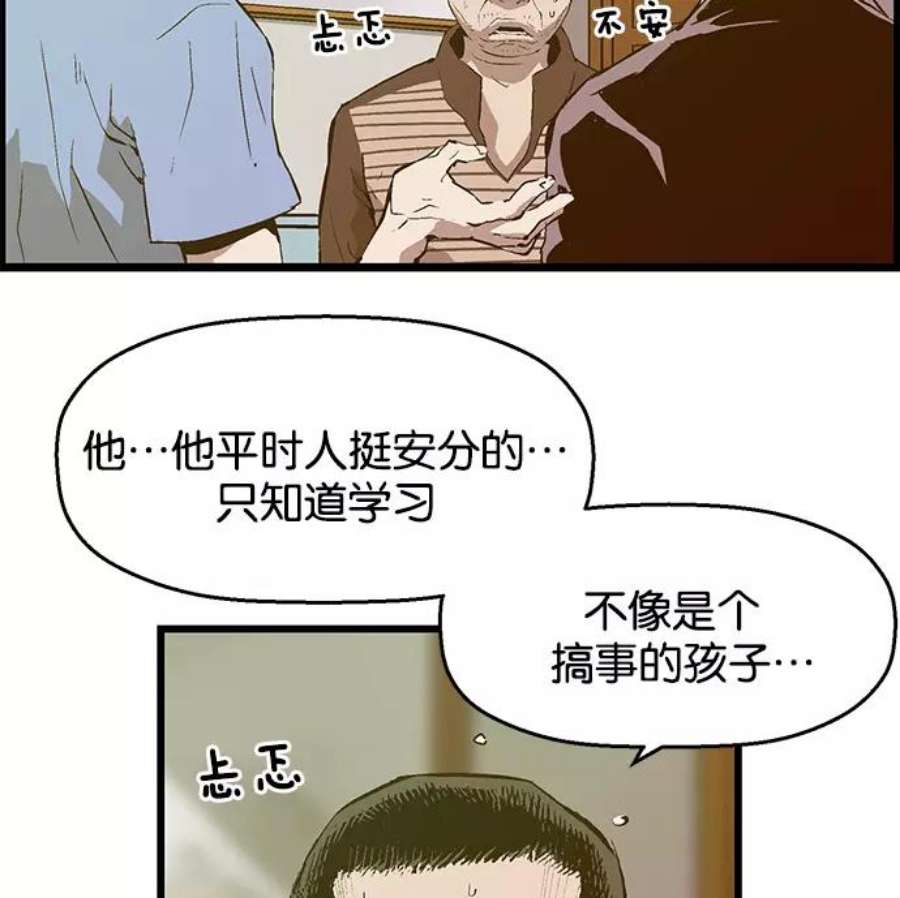 英雄联盟手游卡牌漫画,第37话 安修昊（完） 14图