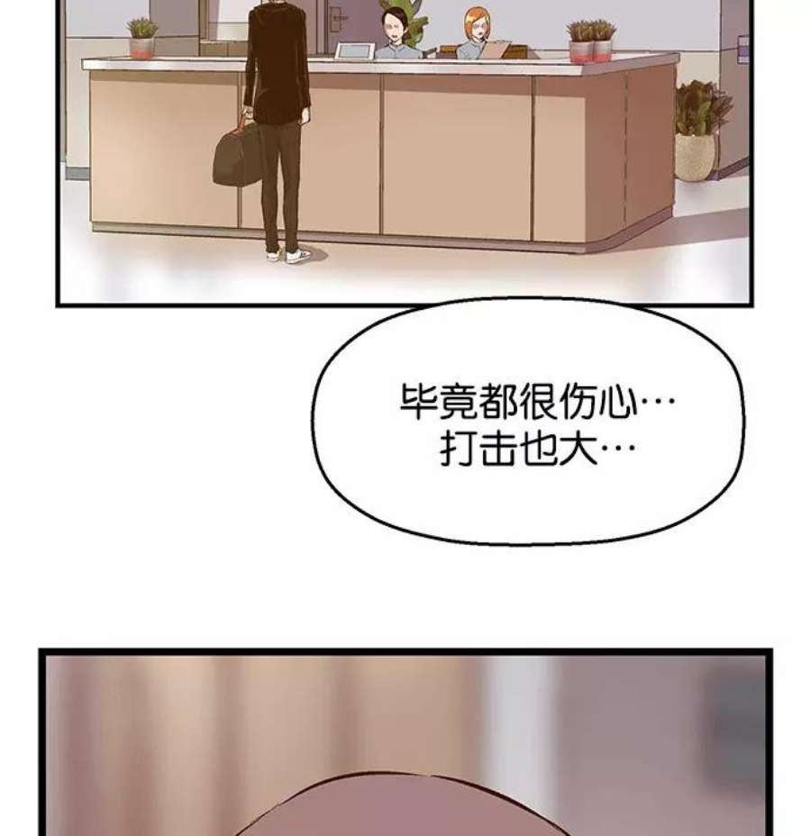 英雄联盟手游卡牌漫画,第37话 安修昊（完） 52图