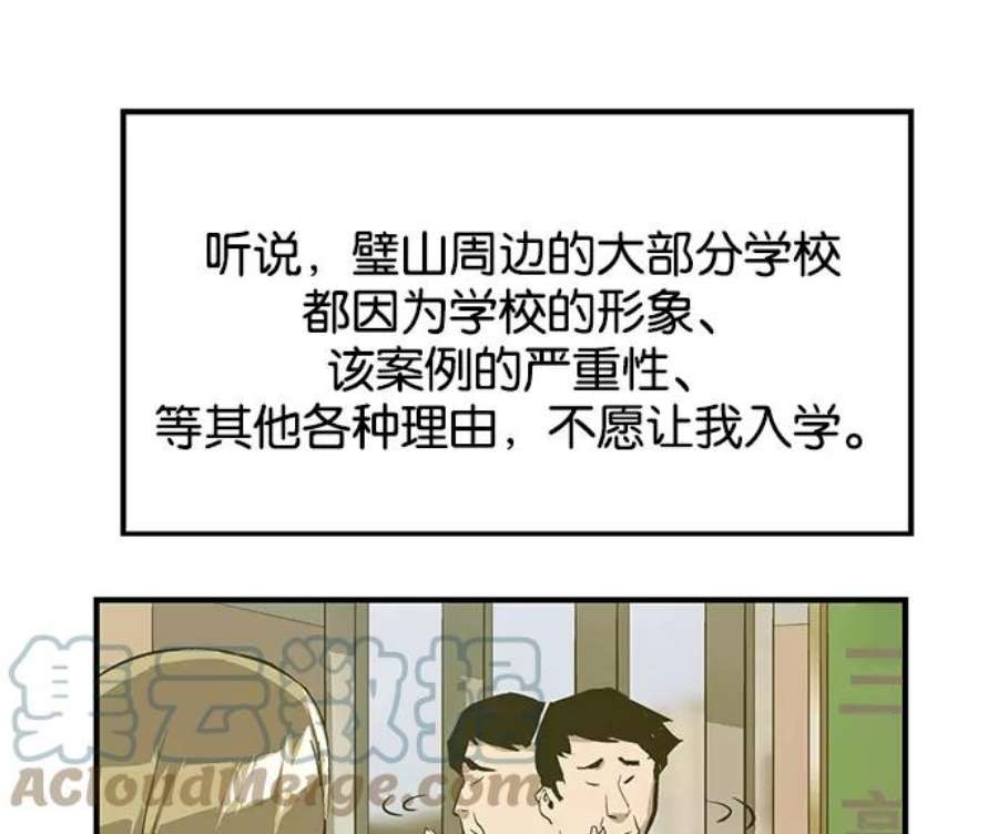 英雄联盟手游卡牌漫画,第37话 安修昊（完） 65图