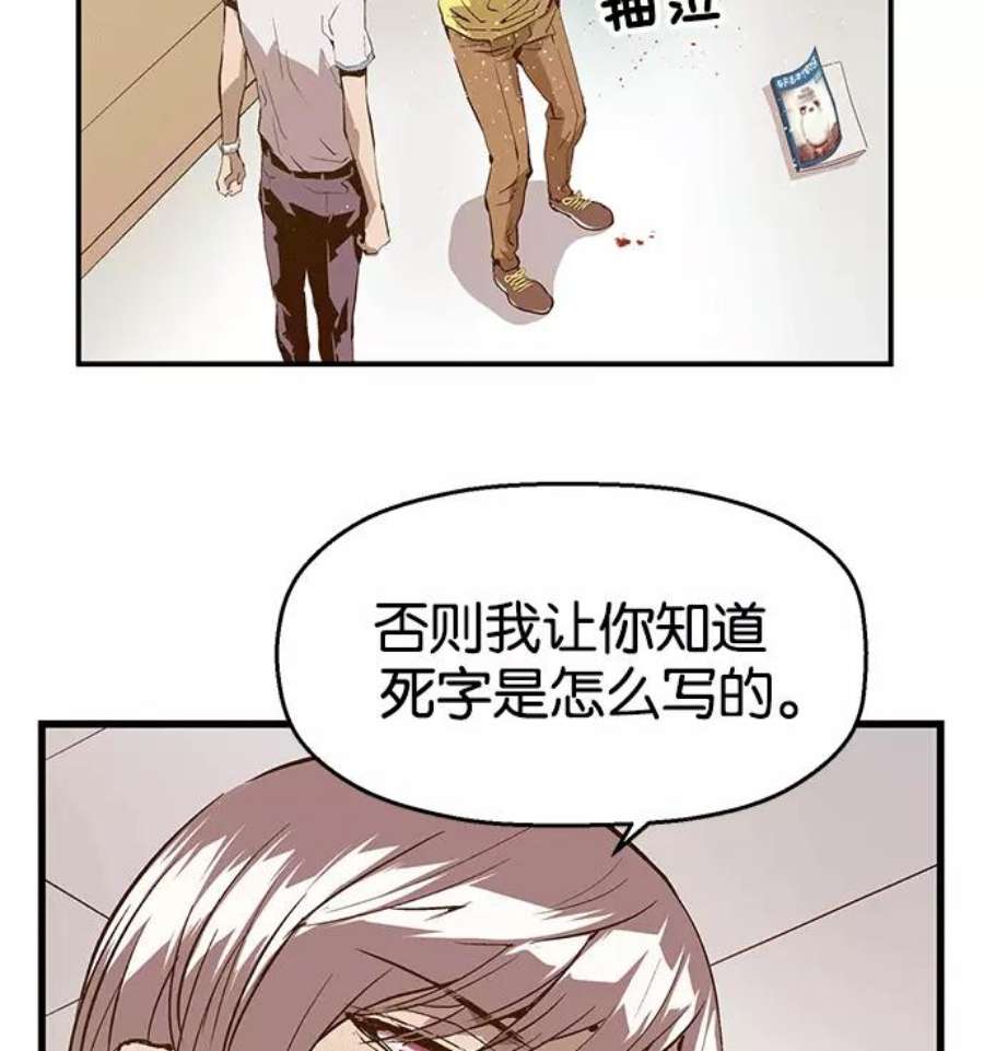 英雄联盟手游卡牌漫画,第37话 安修昊（完） 118图