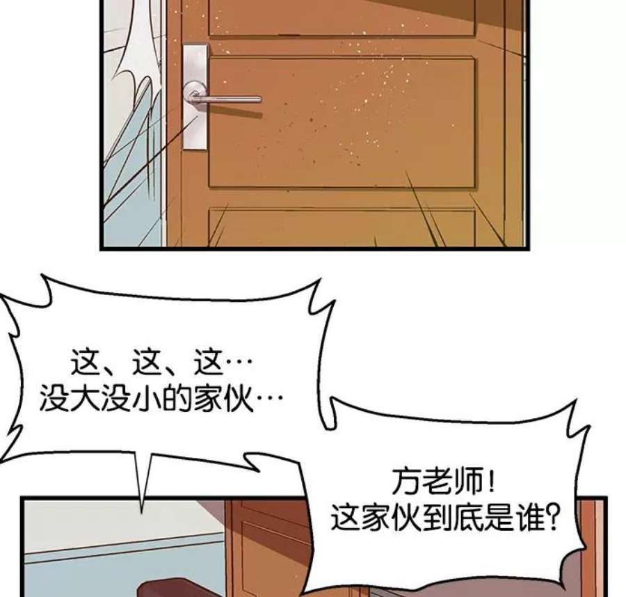 英雄联盟手游卡牌漫画,第37话 安修昊（完） 42图