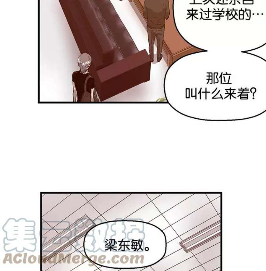 英雄联盟手游卡牌漫画,第37话 安修昊（完） 21图