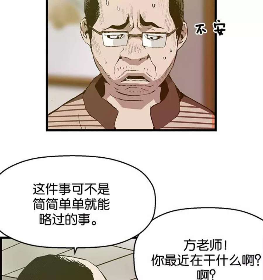 英雄联盟手游卡牌漫画,第37话 安修昊（完） 15图