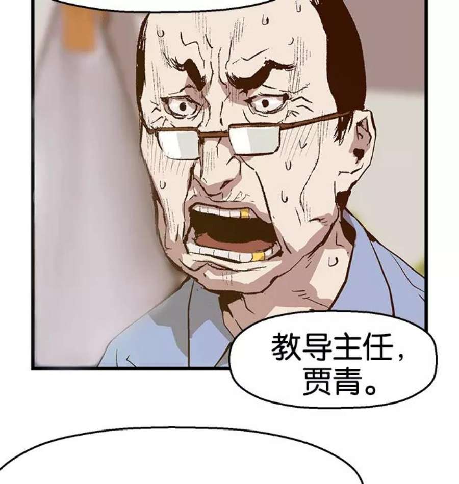 英雄联盟手游卡牌漫画,第37话 安修昊（完） 30图