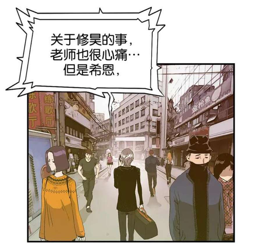 英雄联盟手游卡牌漫画,第37话 安修昊（完） 62图