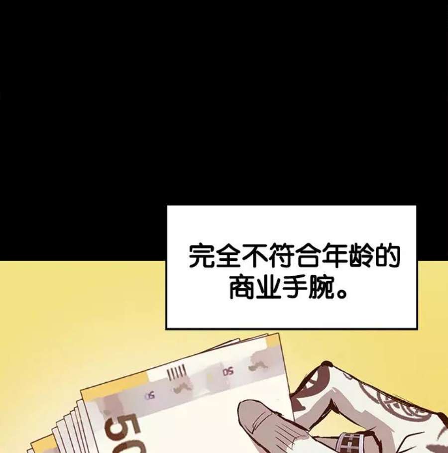 英雄联盟手游卡牌漫画,第39话 108图